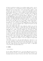 [노인복지] 노인들에게 있어서 종교와 삶의 질(A+)-5