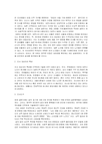 [노인복지] 노인들에게 있어서 종교와 삶의 질(A+)-6