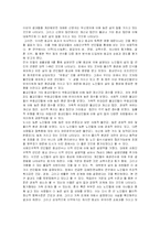 [노인복지] 노인들에게 있어서 종교와 삶의 질(A+)-9