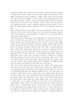 [인터넷마케팅] 마케팅 개념의 변화에 따른 인터넷 마케팅의 성공전략과 활용방안 분석-10