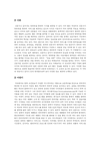 [인터넷마케팅] 마케팅 개념의 변화에 따른 인터넷 마케팅의 성공전략과 활용방안 분석-12