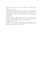 [외환시장] 외환시장에 관한 고찰-10