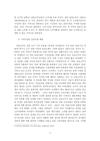 [경영학] 진로소주의 기업현황과 수출추이-3
