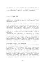 [언어] 훈민정음을 창제한 인물, 창제 원인, 창제 원리-2