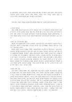 [언어] 훈민정음을 창제한 인물, 창제 원인, 창제 원리-3