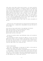 [언어] 훈민정음을 창제한 인물, 창제 원인, 창제 원리-5