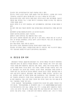 [언어] 훈민정음을 창제한 인물, 창제 원인, 창제 원리-6