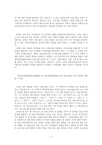 [언어] 훈민정음을 창제한 인물, 창제 원인, 창제 원리-7