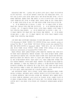 [언어] 훈민정음을 창제한 인물, 창제 원인, 창제 원리-9
