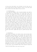 [경영학] 진로의 일본시장 진입전략-2