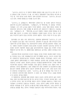 [감상문] 오아시스를 보고-1