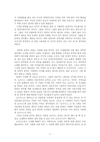 [감상문] 오아시스를 보고-2