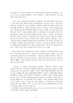 [감상문] 오아시스를 보고-3