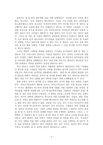 [감상문] 오아시스를 보고-4