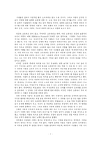 [감상비평] 영화 `중독된 사랑`을 보고(에릭프롬의 `사랑의 기술`과 연관시킴)-1