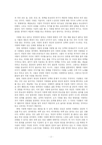 [감상비평] 영화 `중독된 사랑`을 보고(에릭프롬의 `사랑의 기술`과 연관시킴)-2