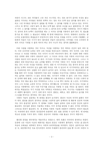 [감상비평] 영화 `중독된 사랑`을 보고(에릭프롬의 `사랑의 기술`과 연관시킴)-3