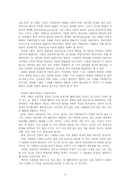 [감상비평] 영화 `중독된 사랑`을 보고(에릭프롬의 `사랑의 기술`과 연관시킴)-5