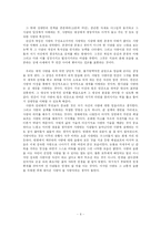 [감상비평] 영화 `중독된 사랑`을 보고(에릭프롬의 `사랑의 기술`과 연관시킴)-6