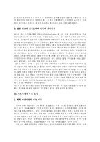 [외환시장] 외환시장 육성과 단계별 추진과제 분석-5
