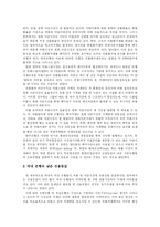 [외환시장] 외환시장 육성과 단계별 추진과제 분석-6