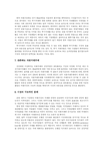 [외환시장] 외환시장 육성과 단계별 추진과제 분석-9