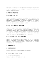 [외환시장] 외환시장 육성과 단계별 추진과제 분석-10