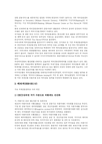 [외환시장] 외환시장 육성과 단계별 추진과제 분석-20