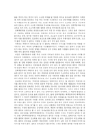 [성폭력] 성폭력 심층 분석(사례 중심)-11