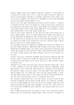 [성폭력] 성폭력 심층 분석(사례 중심)-17