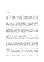 [청소년흡연] 청소년 흡연 심층 분석-3