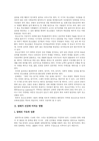 [청소년흡연] 청소년 흡연 심층 분석-4