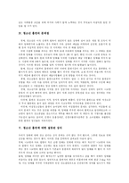 [청소년흡연] 청소년 흡연 심층 분석-9