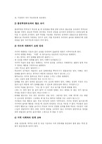[청소년흡연] 청소년 흡연 심층 분석-15