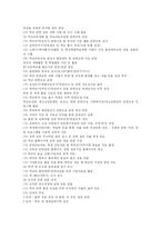 [청소년흡연] 청소년 흡연 심층 분석-17