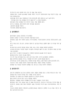 [청소년흡연] 청소년 흡연 심층 분석-19