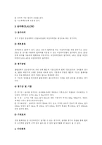 [장애인스포츠] 장애인스포츠(장애인체육)의 개념과 장애별 사례 및 발전방안 분석-11