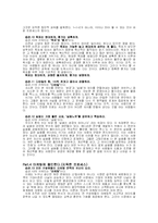 [경영학, 독후감, 서평] 이기는 습관 독후감/서평-5
