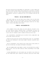 [심리학] 고전적조건형성과 조작적조건형성 네가지 부분강화계획의 의미와 예-3