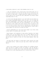 [심리학] 고전적조건형성과 조작적조건형성 네가지 부분강화계획의 의미와 예-4