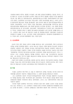 [경제학] 시대적 흐름에 따른 경제학의 변천과정(주류&비주류 경제학과 비판까지)-4