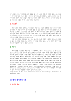 [경제학] 시대적 흐름에 따른 경제학의 변천과정(주류&비주류 경제학과 비판까지)-5