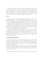 [경제학] 시대적 흐름에 따른 경제학의 변천과정(주류&비주류 경제학과 비판까지)-6