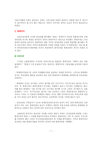 [경제학] 시대적 흐름에 따른 경제학의 변천과정(주류&비주류 경제학과 비판까지)-7