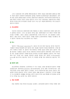 [경제학] 시대적 흐름에 따른 경제학의 변천과정(주류&비주류 경제학과 비판까지)-8