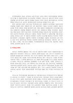 [경제학] 시대적 흐름에 따른 경제학의 변천과정(주류&비주류 경제학과 비판까지)-10
