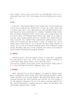 [경제학] 시대적 흐름에 따른 경제학의 변천과정(주류&비주류 경제학과 비판까지)-11
