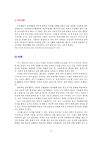 [경제학] 시대적 흐름에 따른 경제학의 변천과정(주류&비주류 경제학과 비판까지)-12