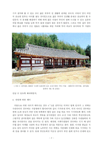 [건축학] 조선시대 가옥의 특징과 형태-2