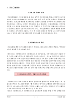 [투자론] 투자론(프로그램 매매)-2